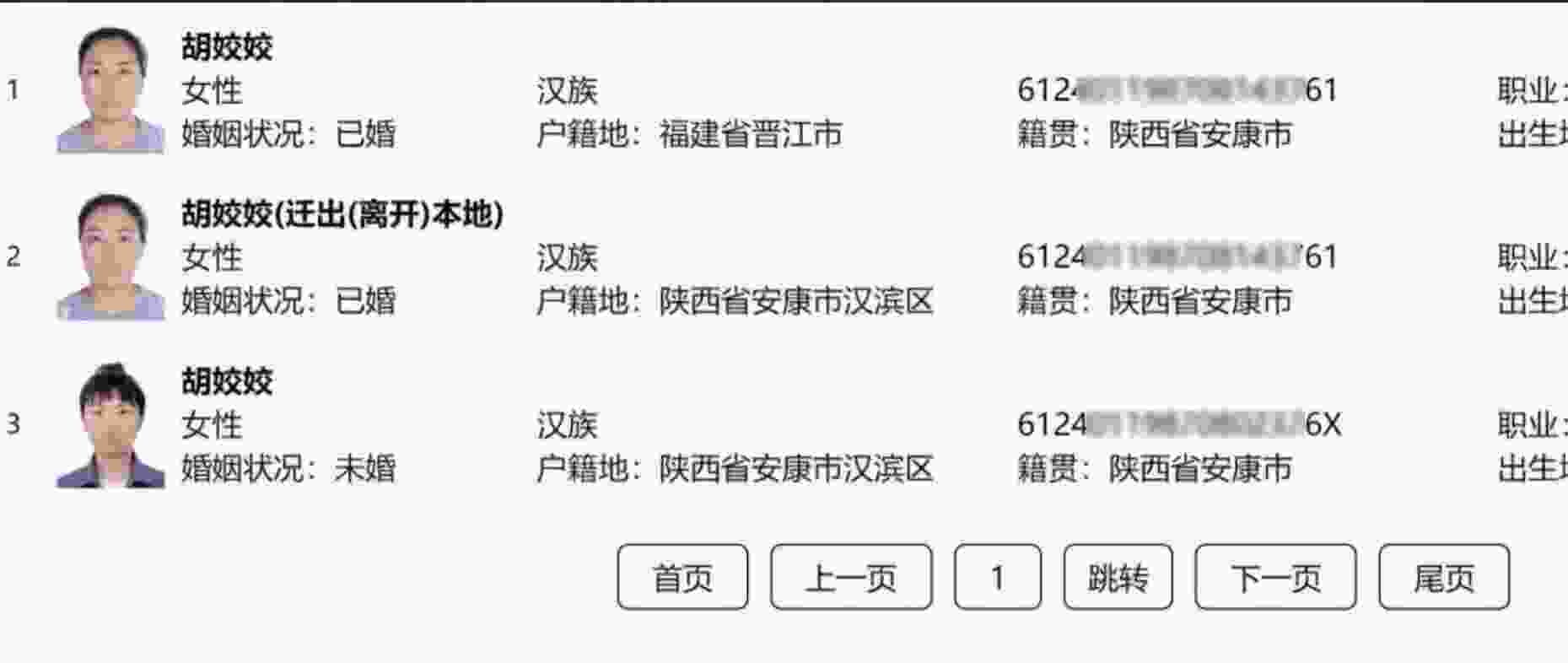 微信如何查询好友手机号方法全面解析